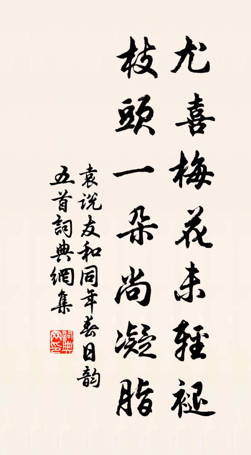 山空歲晚碧雲寒 詩詞名句