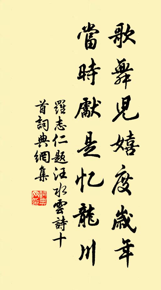 天寒水澀山風急，不斷朝宗一派心 詩詞名句