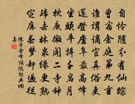 頹基故址盡荒草,往往狐兔來爭居 詩詞名句