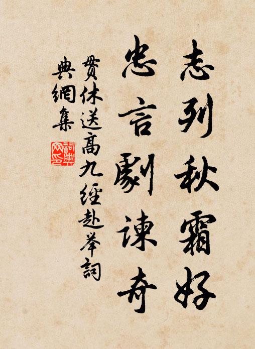 山將草色到天碧，泉帶松聲出谷寒 詩詞名句