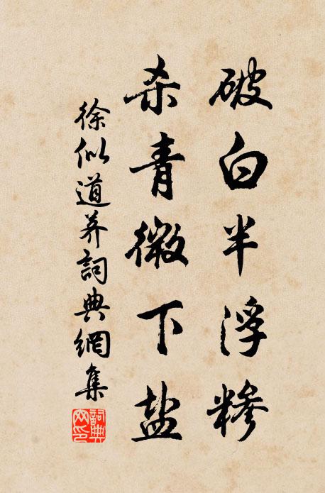 梁溪南岸小停櫓,一酌人間第二泉 詩詞名句