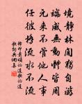 久任原文_久任的賞析_古詩文