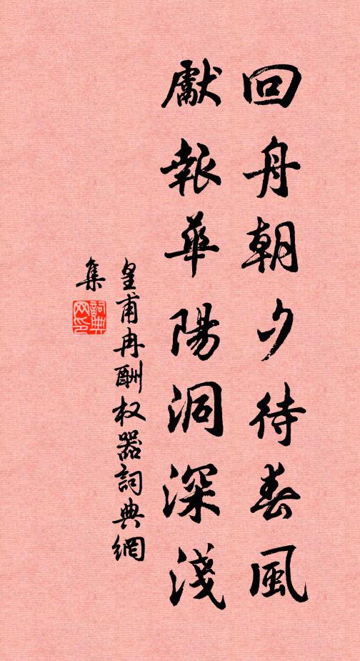 但令爛熟如蒸鴨，不著鹽醯也自珍 詩詞名句