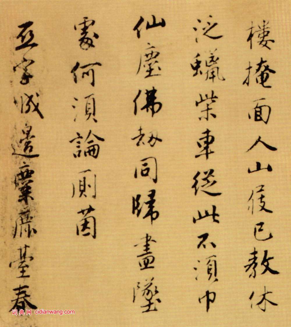 唐寅《落花詩冊》普林斯頓大學附屬美術館藏本