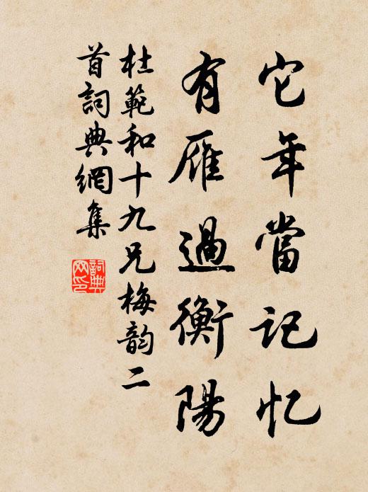 吳山青處,恨長安路斷,黃塵如霧 詩詞名句