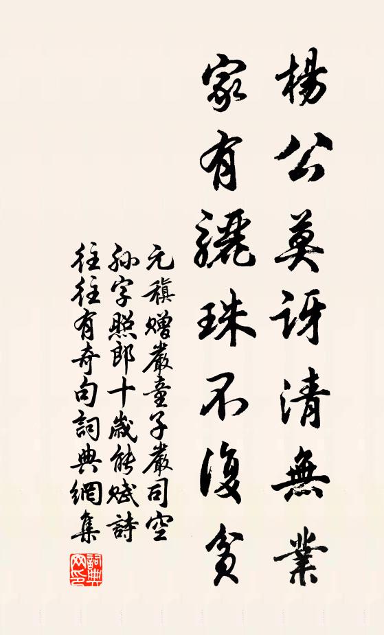 孰為靈仙府？乃是尺寸廬 詩詞名句