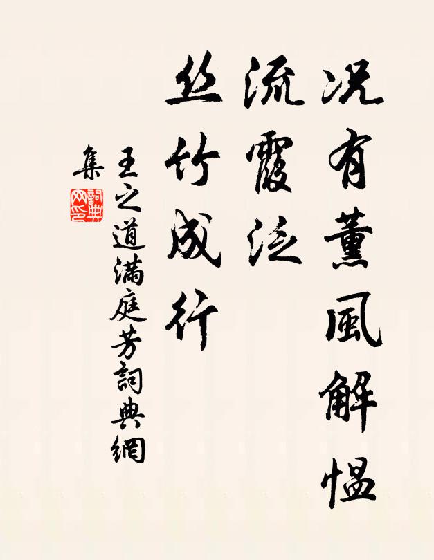 風潮湧琉璃，露朵紛錦繡 詩詞名句