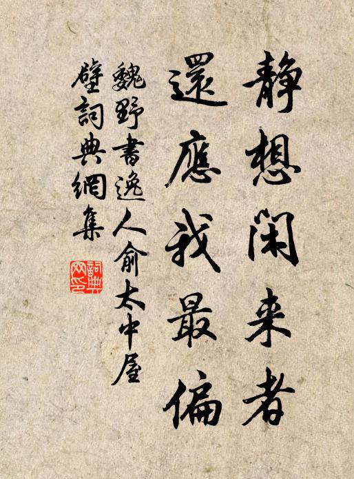 洙泗生涯久春草,老夫作麽脕回頭 詩詞名句