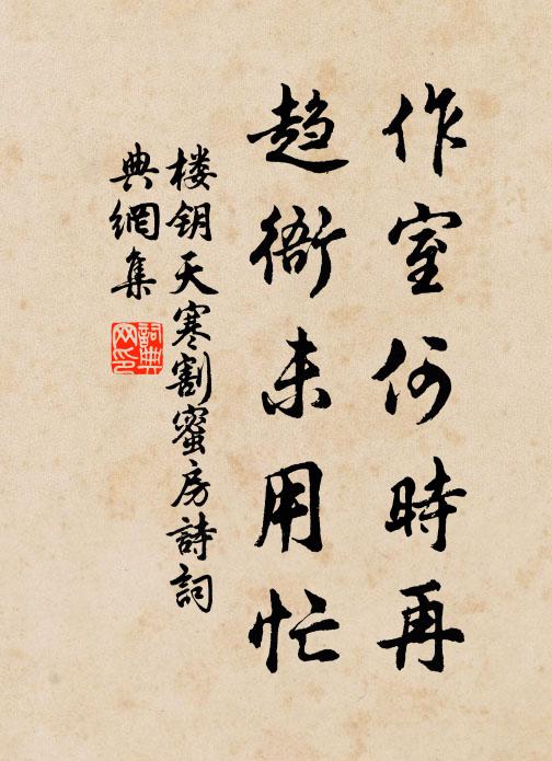 執契靜三邊,持衡臨萬姓 詩詞名句