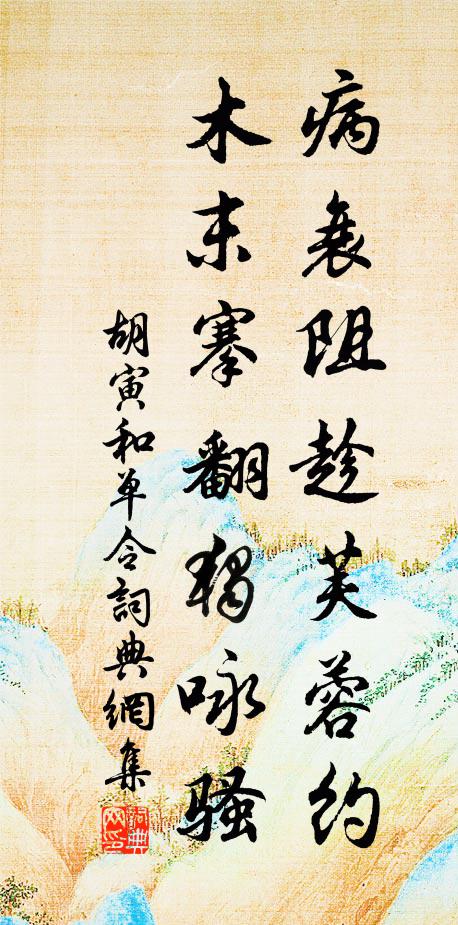 詔謀家法廑禹跡,式獮塞疆非舜田 詩詞名句