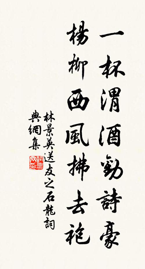 憑闌古城近,屏翳秀石出 詩詞名句