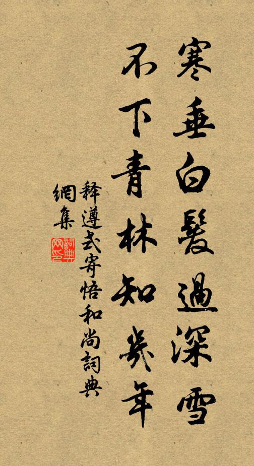 入蘭游霧蒙熏潤，激濁揚清望品題 詩詞名句