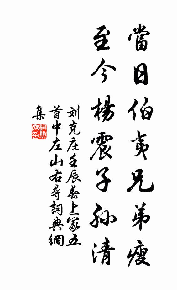 可惜明年花更好,知與誰同 詩詞名句