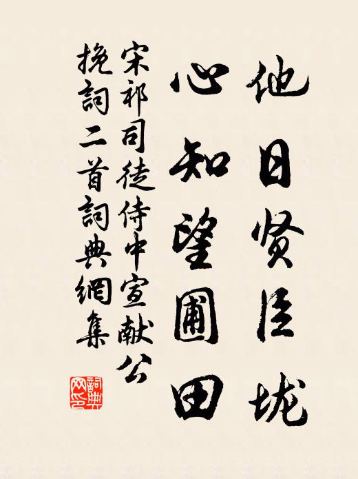 旋窩兒粉香都是春 詩詞名句