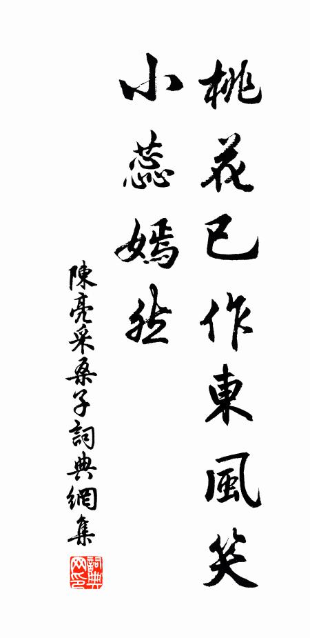 賞會情方適,憂來忽自滋 詩詞名句