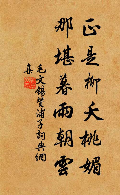 西土紋成東土壤 詩詞名句