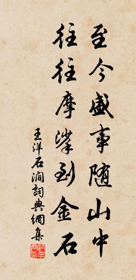 孝報日益豐,但先植三槐 詩詞名句