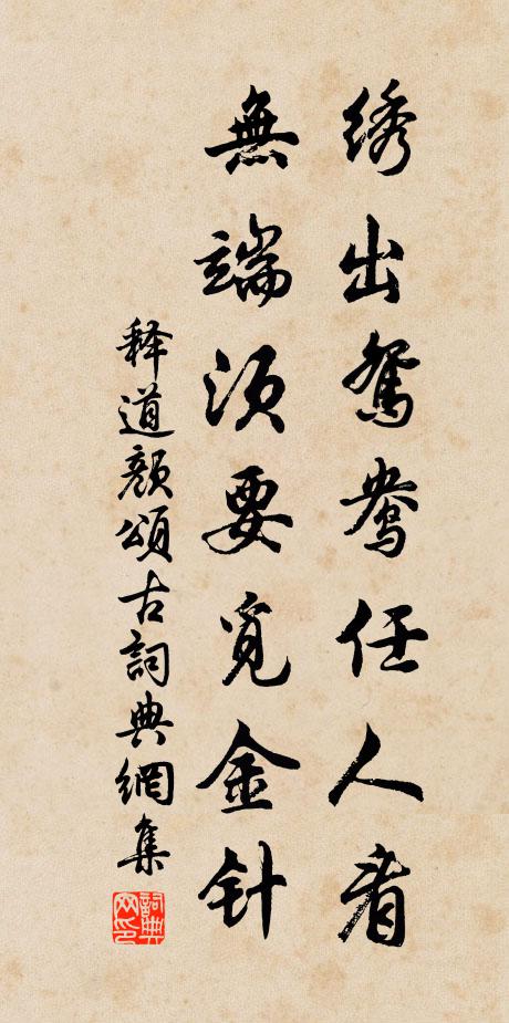 捲簾秋更早，高枕夜偏長 詩詞名句