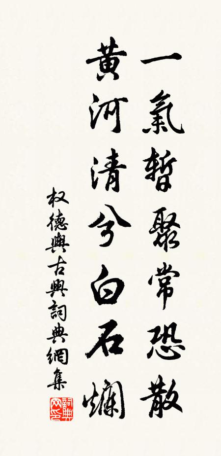 豈必東西定拘泥,適然瀟灑正何妨 詩詞名句