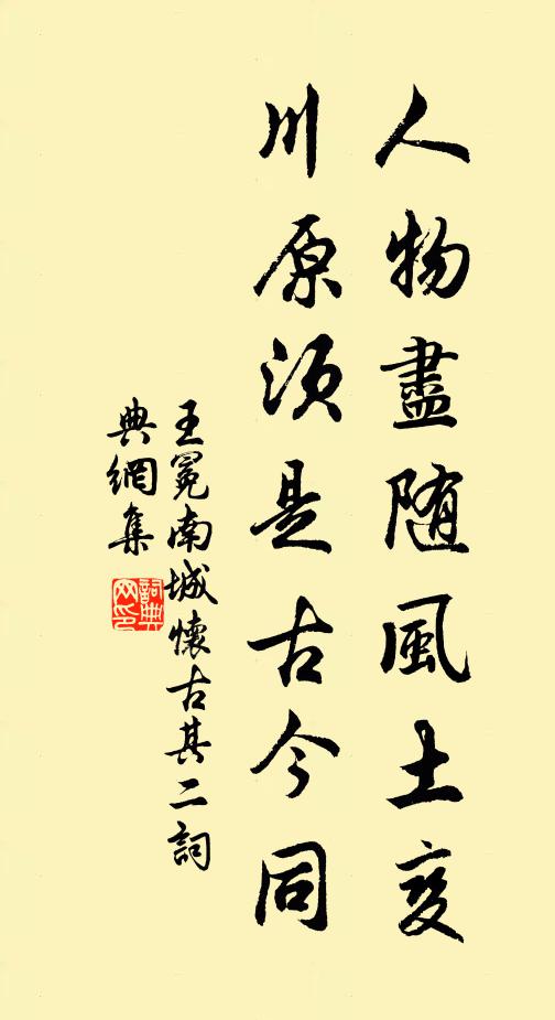 自顧下儒何以祝,柱天功業濟時才 詩詞名句