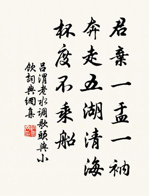 一條邛杖懸龜榼，雙角吳童控馬銜 詩詞名句