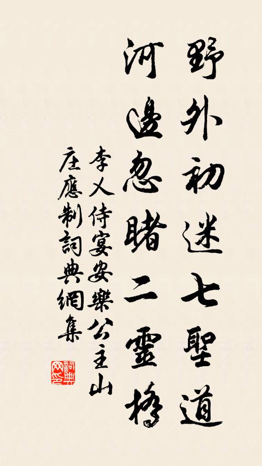 漫道往來存大信，也知反覆向平流 詩詞名句