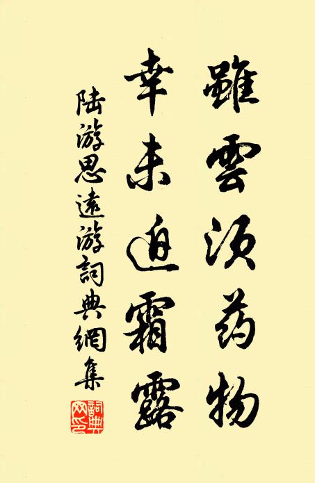 則被伊家廝定害 詩詞名句