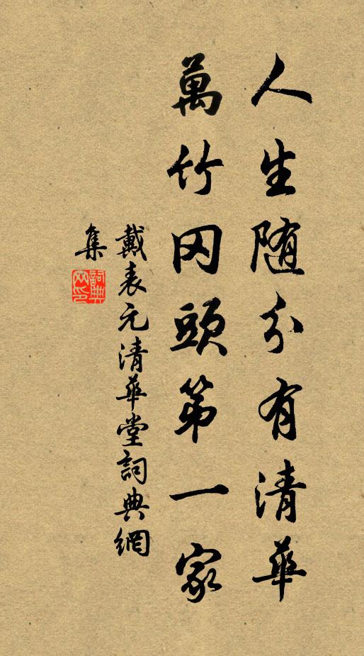 後時獨立誠難事,猶賴階庭有菊叢 詩詞名句