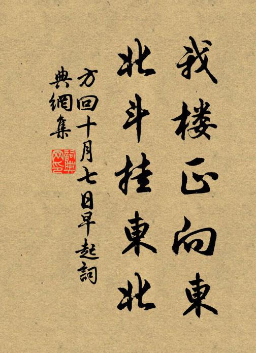 驛前蒼石沒,浦外湖沙細 詩詞名句