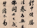 智永楷書書法作品欣賞_智永楷書字帖(第32頁)_書法字典