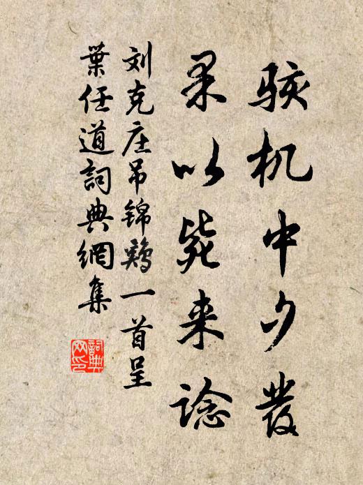本自江湖遠，常開霜露余 詩詞名句