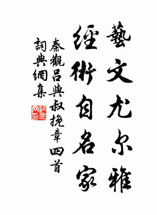 走卒識公容貌，酋虜問公官閥 詩詞名句