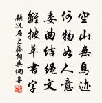 十二月二十八日立春次韻王山長俊甫原文_十二月二十八日立春次韻王山長俊甫的賞析_古詩文