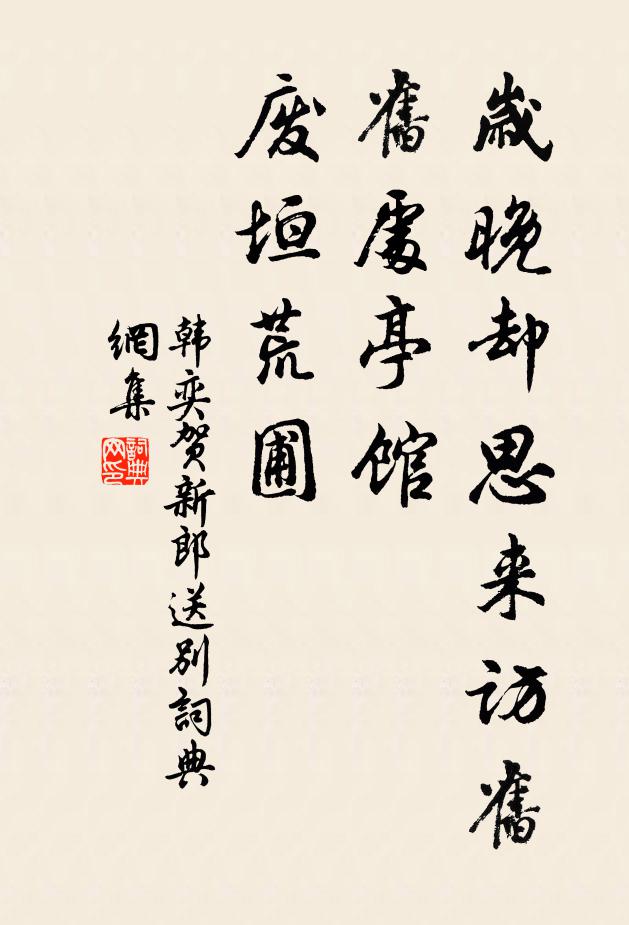 生愛虛名苦辯亡，淪精竭智可哀傷 詩詞名句