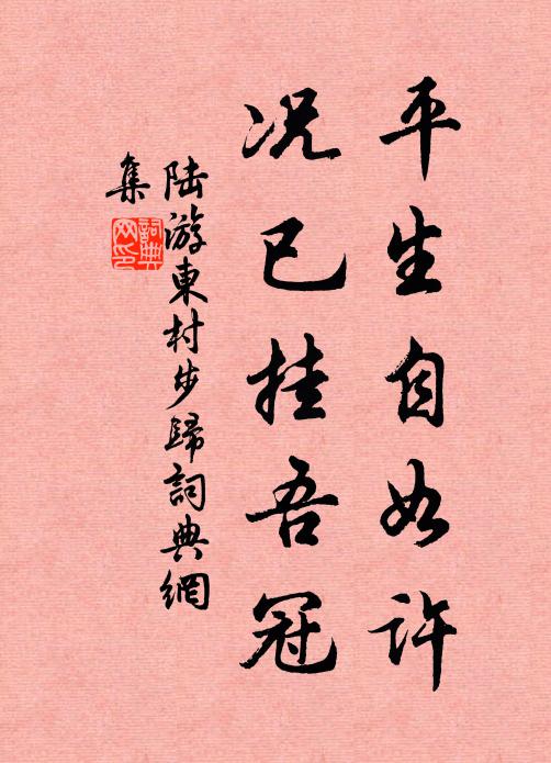 王母翳華芝，望爾崑崙側 詩詞名句