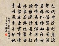 版輿俄棄養，事業待他年 詩詞名句