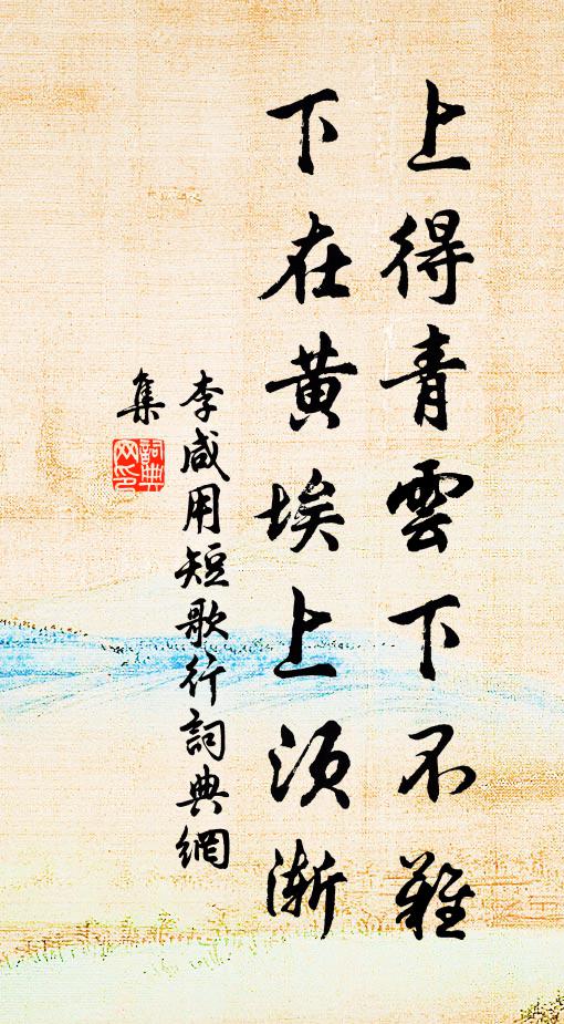 坐令江湖心,浩蕩思無涯 詩詞名句