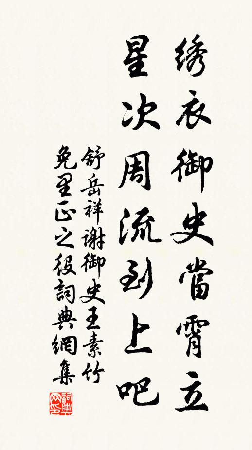 樹暗猶藏鵲，堂開已饌僧 詩詞名句