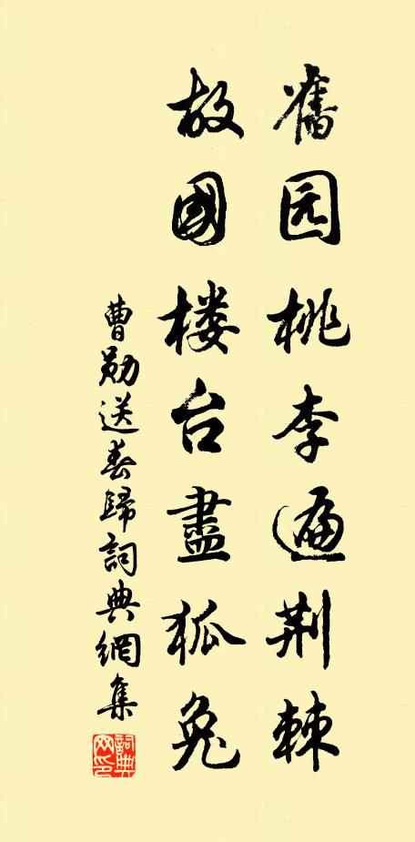 古來豪傑非無意,盡把功名付等閒 詩詞名句