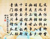 送楊申職方通判信州原文_送楊申職方通判信州的賞析_古詩文