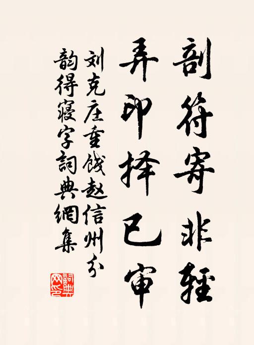 招客遠郊常置驛，論文古訓舊箋詩 詩詞名句