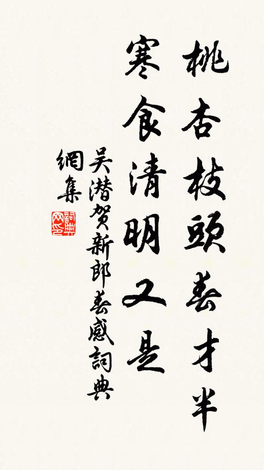 人家買良田,歲取十千谷 詩詞名句