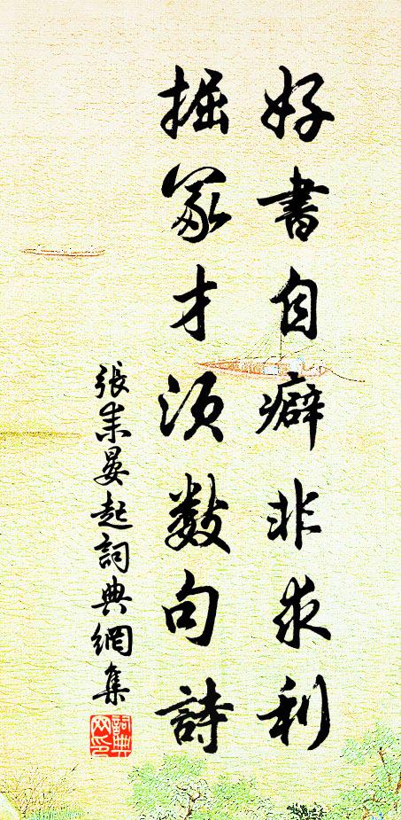 年時父子記同登,詎意天從杞國傾 詩詞名句