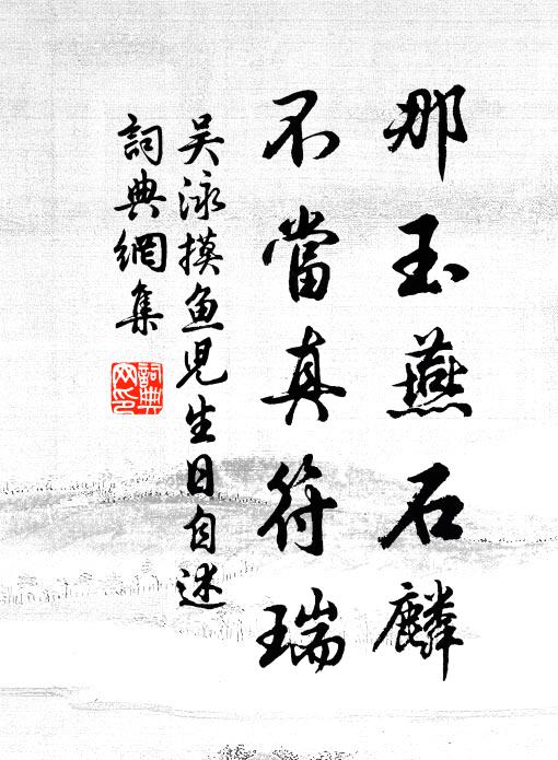 時來漫拈出，掇取桂枝還 詩詞名句