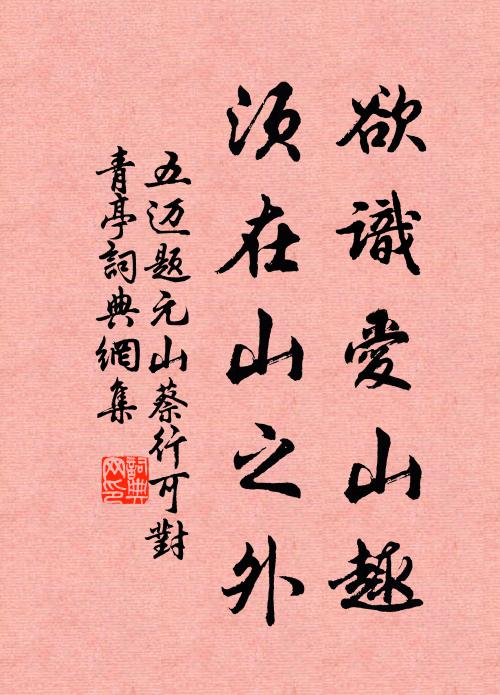 下帷長日盡，虛館早涼生 詩詞名句