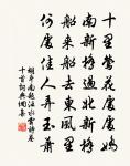 憑書正惆悵,蜀魄數聲新 詩詞名句