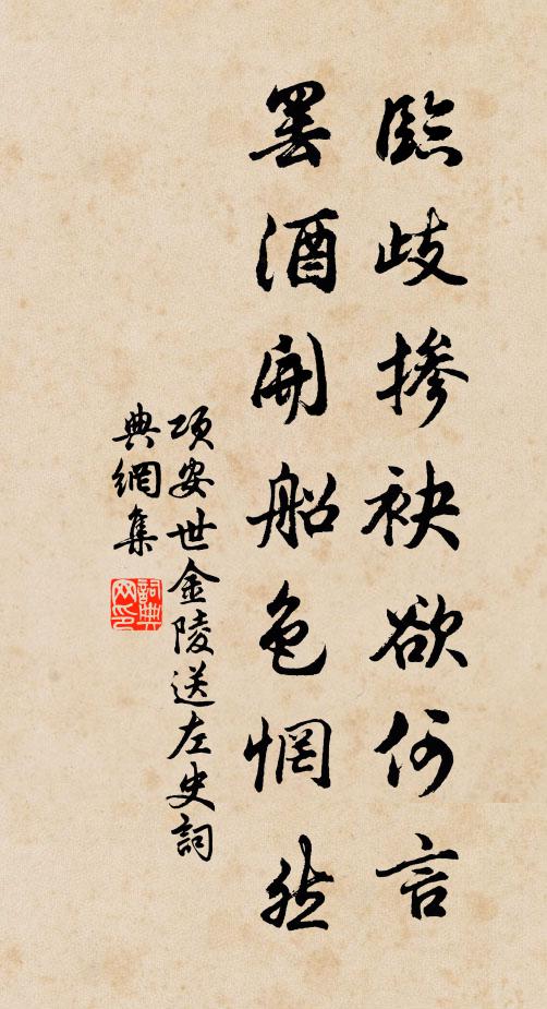 當頭誰是主，撒手自為媒 詩詞名句