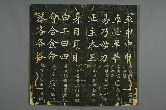 趙孟頫真書間架結構九十二法