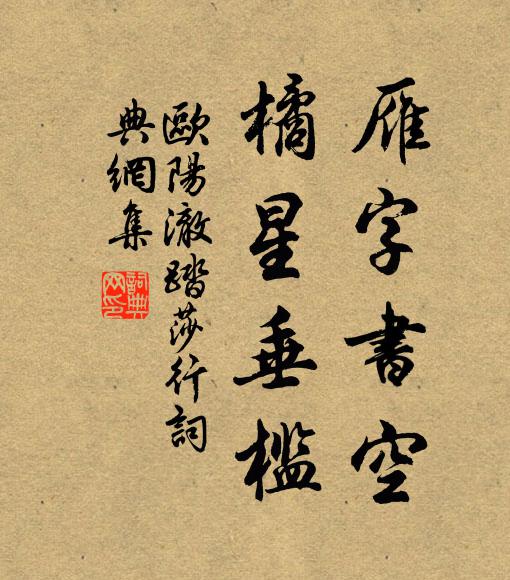 槜李曾蜚剸劇聲,貳車仍贊虎頭城 詩詞名句