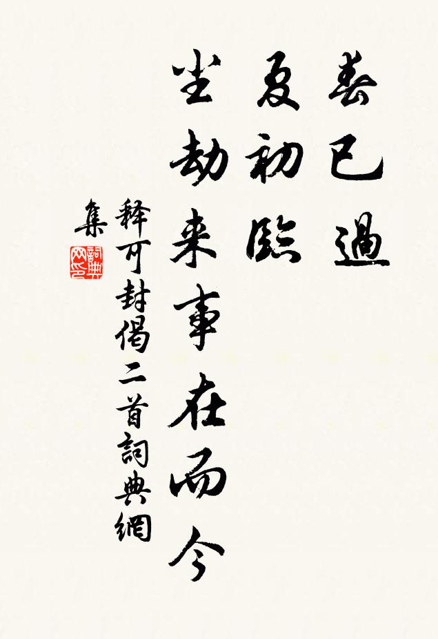 北窗枕畔添奇物,卻想淵明舊日無 詩詞名句